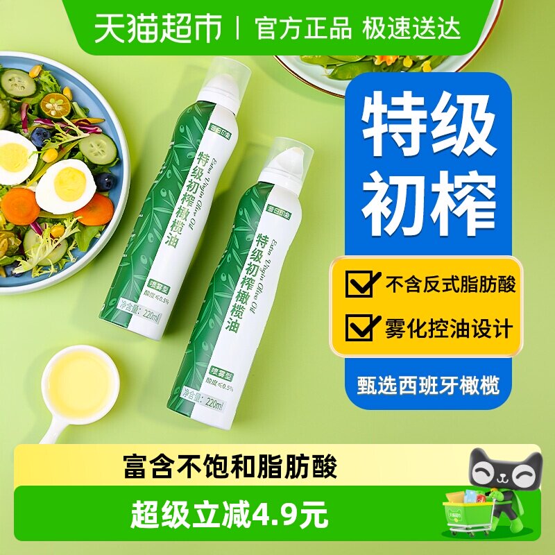 昔日印象橄榄油喷雾型特级初榨食用油冷榨西班牙原生橄榄