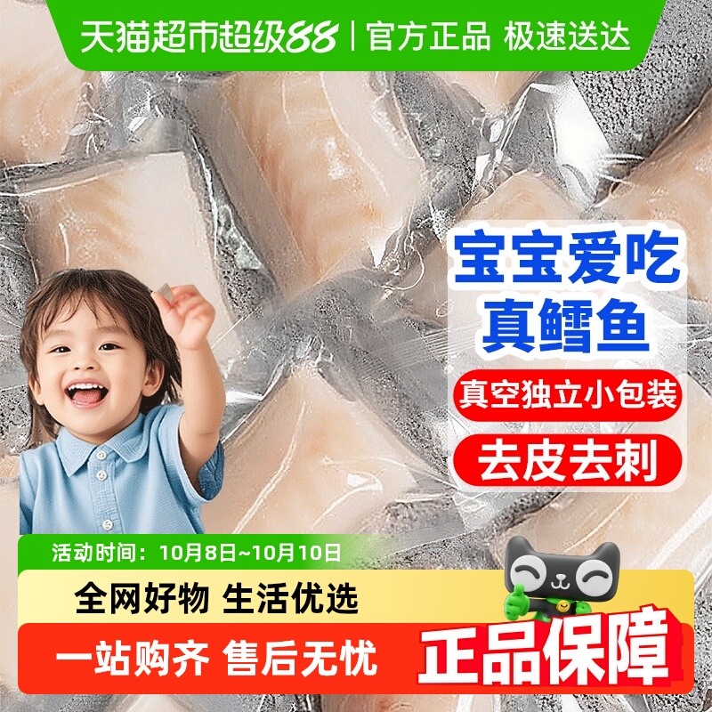 渔哥头等舱大西洋深海真鳕鱼