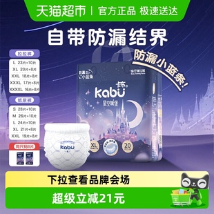 旗舰 干爽正品 卡布星空城堡超薄柔软透气拉拉纸尿裤 婴儿尿布湿装