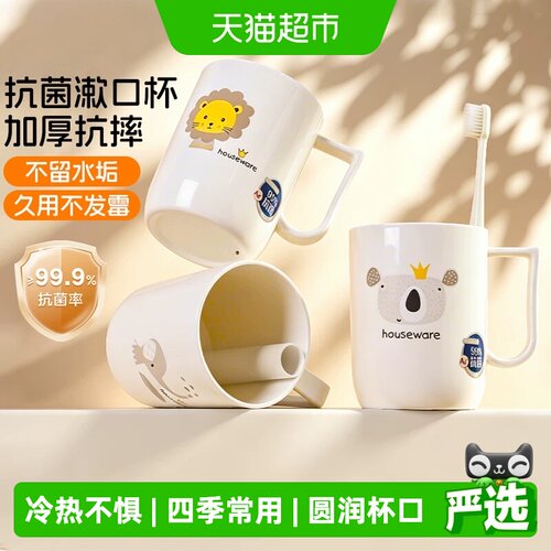 千屿抗菌防霉漱口杯冷热不惧
