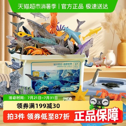 纽奇海洋动物玩具鲸鱼鲨鱼海底世界早教认知仿真模型儿童节礼物