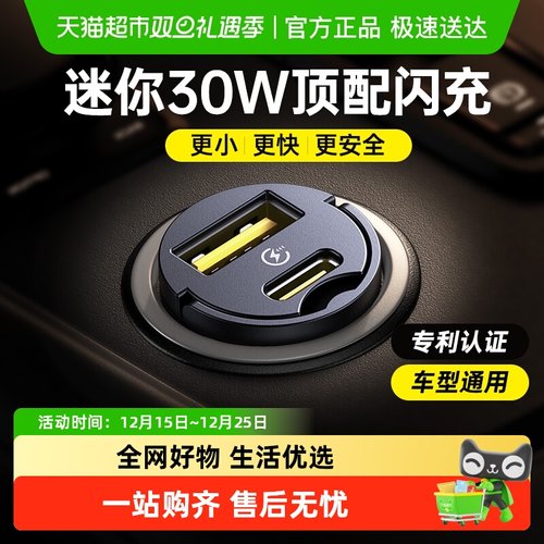 2024新款倍思车载充电器快充