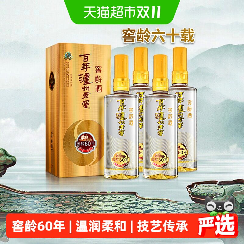 泸州老窖窖龄60年52度500ml*4瓶浓香型白酒商务宴请送礼袋