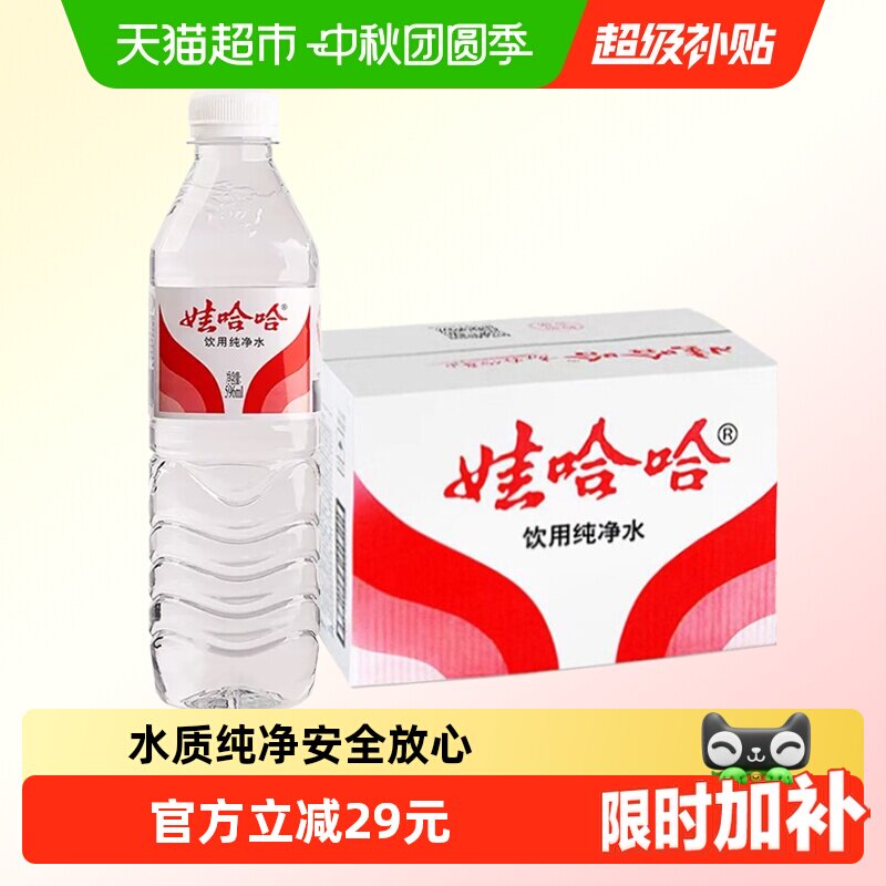 娃哈哈饮用纯净水596ml×24瓶图片