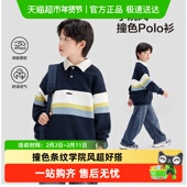 男童卫衣2026新款 春儿童Polo衫 春秋款 左西童装 韩版 学院风条纹外套