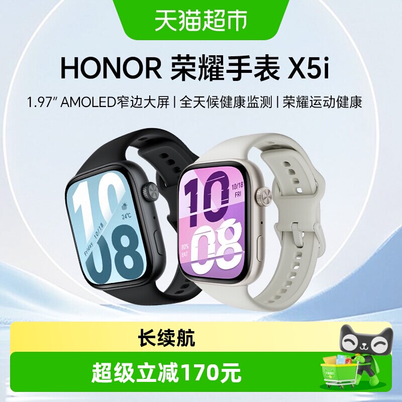 荣耀手表X5i智能运动手表长续航图片