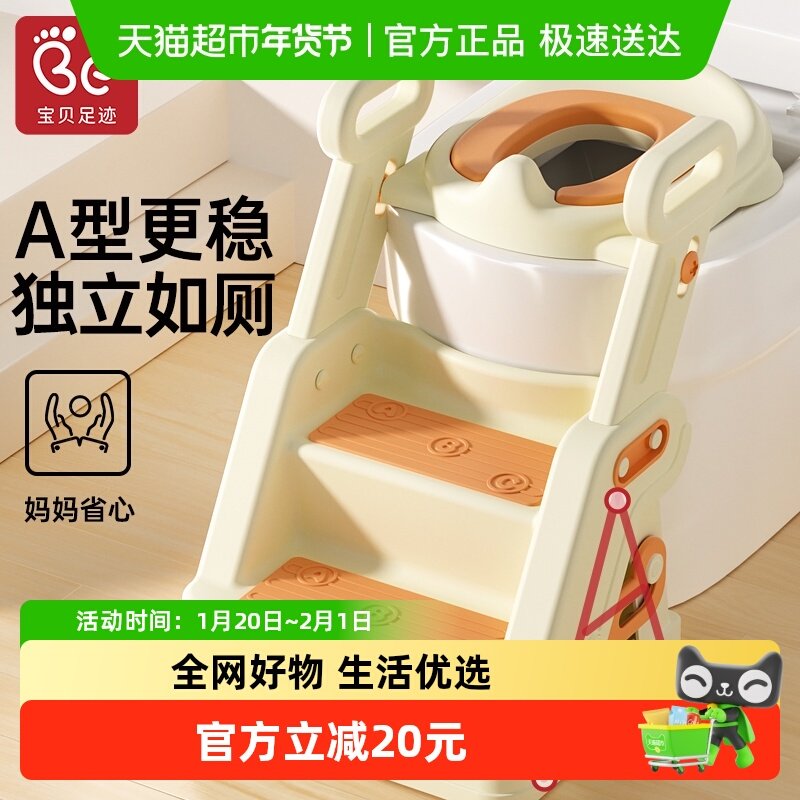 宝贝足迹儿童马桶坐便器圈楼梯式宝宝专用厕所辅助垫架阶梯踩脚凳,婴童用品,儿童坐便凳,淘宝优惠券,粉丝福利购,淘宝优惠卷