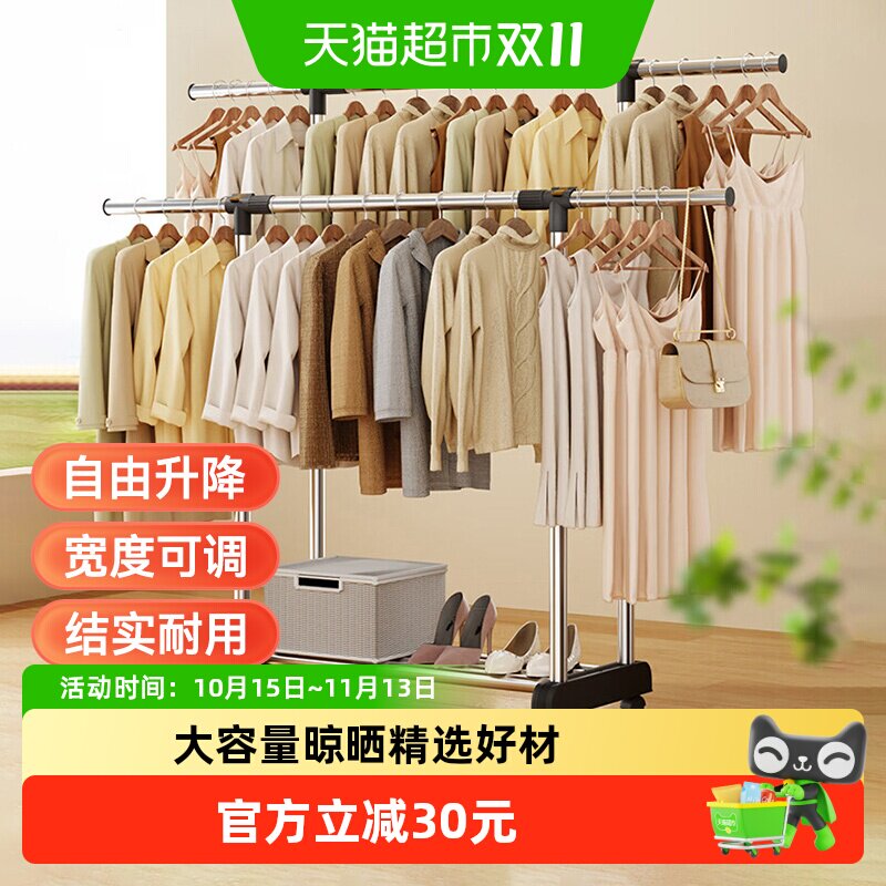 美丽雅可伸缩双杆移动晾晒架置物架晾家用阳台户外防风挂衣架1套