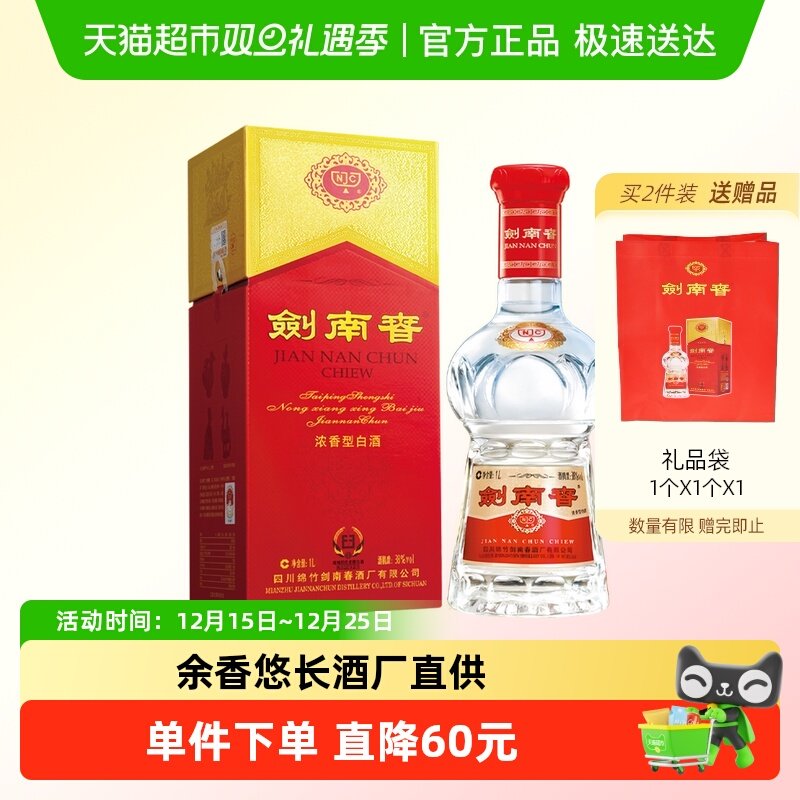 剑南春38度1000ml*1瓶白酒