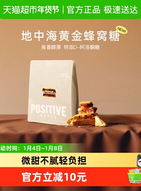 【咖啡伴侣】PH地中海蜂窝糖焦糖风味美式拿铁咖啡调糖包positive