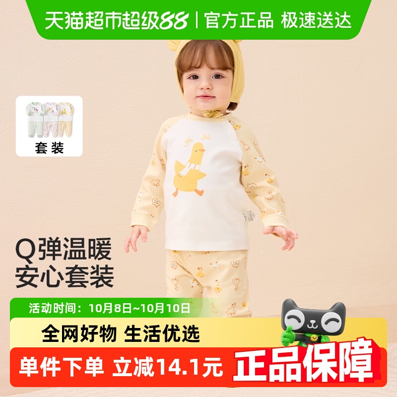 巴拉巴拉保暖高腰护肚幼儿服装