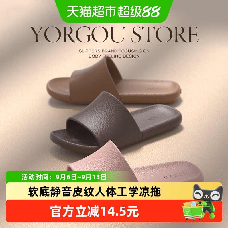 远港女士软底静音防滑凉拖鞋图片