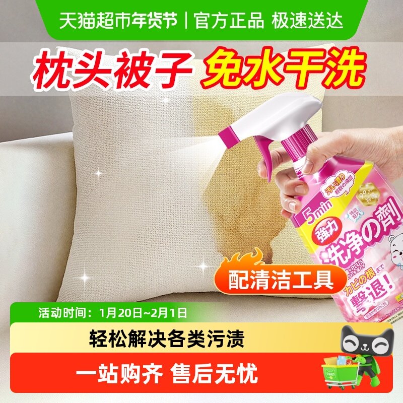 枕头发黄清洗剂枕芯去黄床垫尿渍清洁剂洗枕头套神器乳胶枕免洗,洗护清洁剂/卫生巾/纸/香薰,家私清洁/护理剂,淘宝优惠券,粉丝福利购,淘宝优惠卷