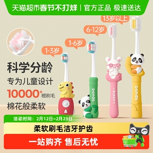 英格翰儿童牙刷婴幼儿软毛护齿不易炸毛分束刷头细密清洁口腔