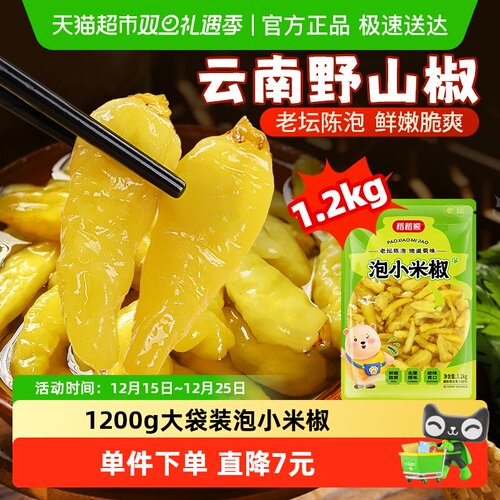 稻稻熊四川老坛泡小米辣小米椒