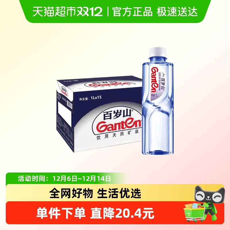 百岁山饮用矿泉水1L×15瓶