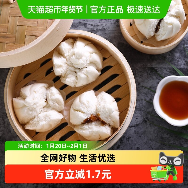 稻香诚制万好速冻食品叉烧包广式早茶点心早餐包子儿童早餐夜宵,粮油调味/速食/干货/烘焙,包点,淘宝优惠券,粉丝福利购,淘宝优惠卷