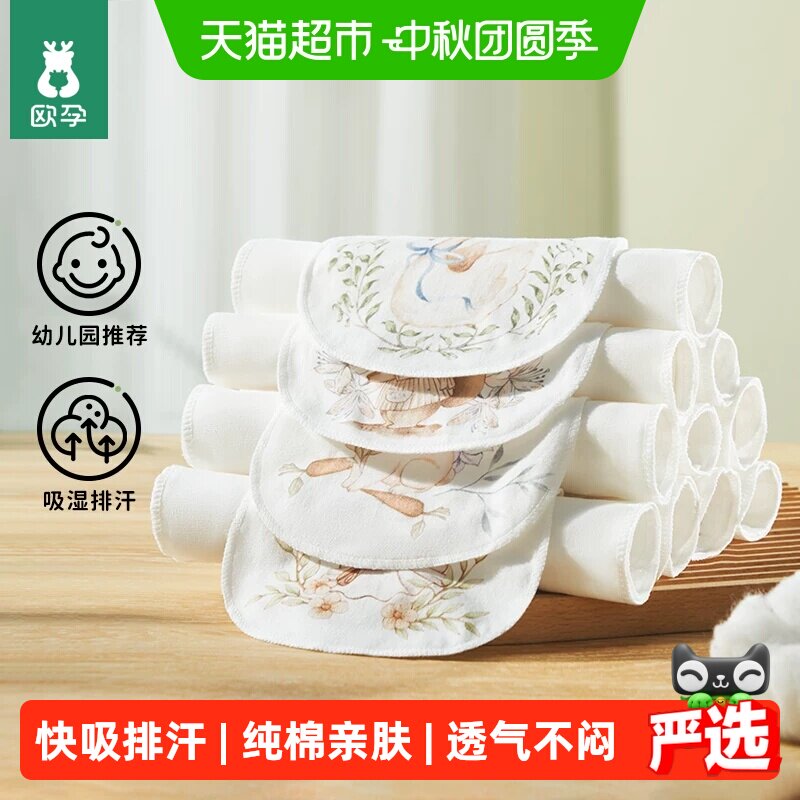 欧孕儿童纯棉隔汗巾加宽加大干爽图片
