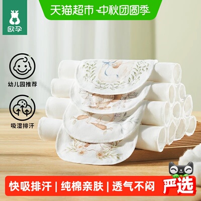 欧孕儿童纯棉隔汗巾加宽加大干爽