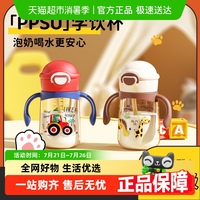 NEVS學(xué)飲奶瓶PPS兒童水杯