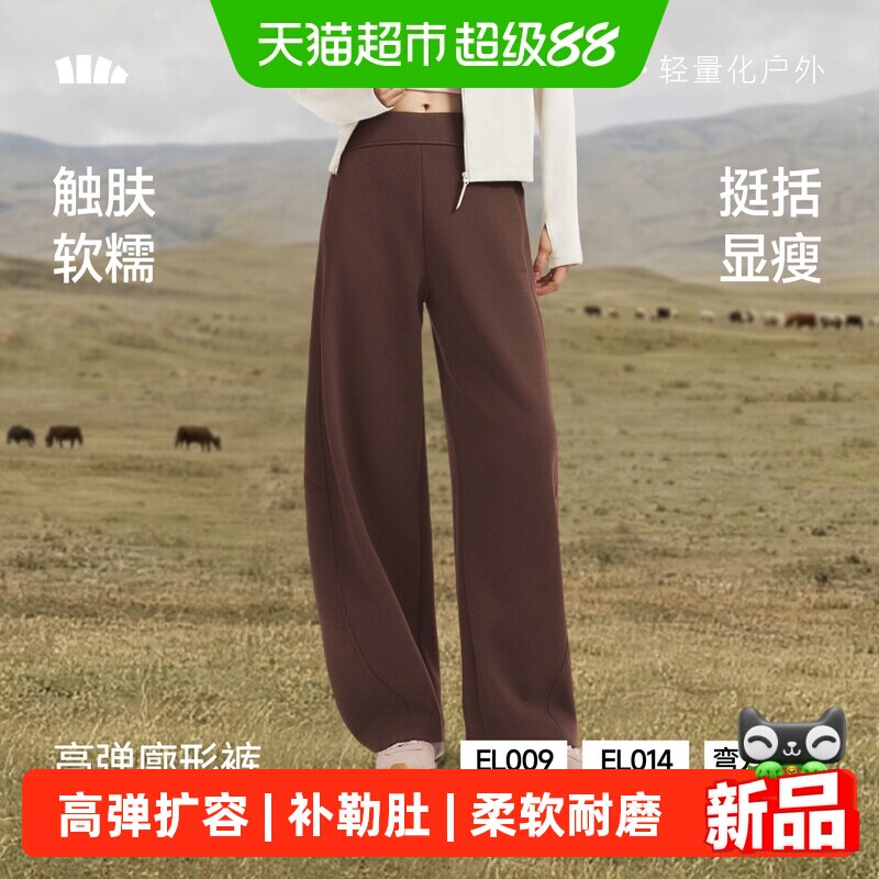 蕉下女士高弹弯刀裤四季户外