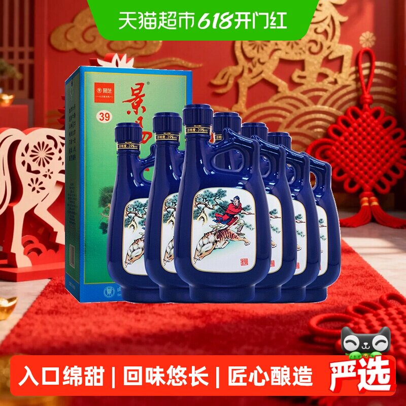 景芝景阳春小老虎39度500ml*6盒整箱浓香型白酒粮食酒送礼自饮