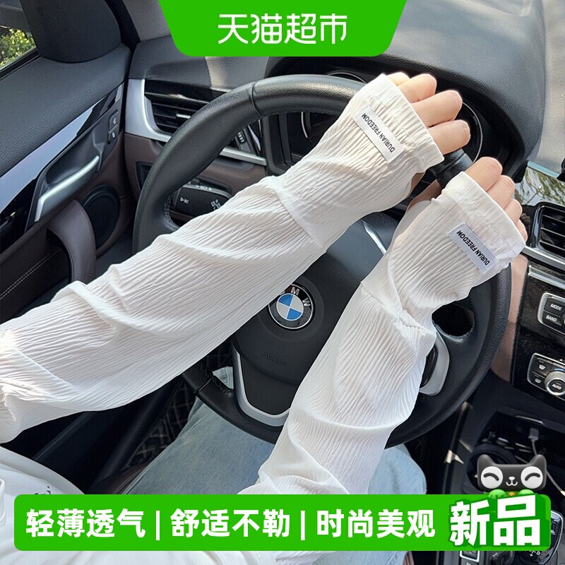诗佩琪防晒冰袖透气遮阳护臂图片