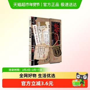 漫娱正版 长安谜案簿 司南著化身仵作沉浸式破案悬疑烧脑解谜小说