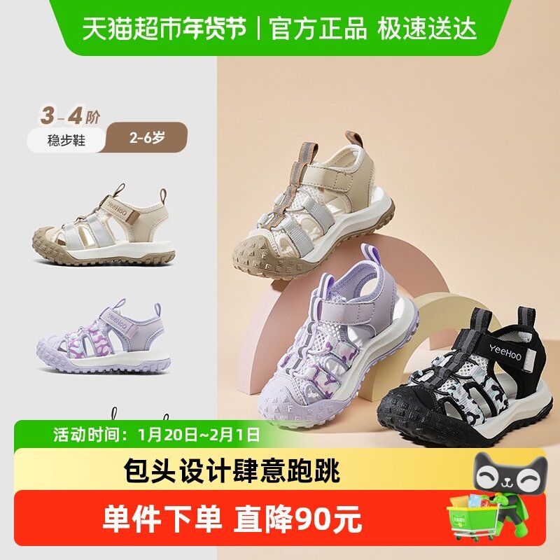 英氏儿童鞋男童凉鞋夏季新款透气宝宝软底溯溪鞋子女宝休闲凉鞋,童鞋/婴儿鞋/亲子鞋,学步鞋,淘宝优惠券,粉丝福利购,淘宝优惠卷