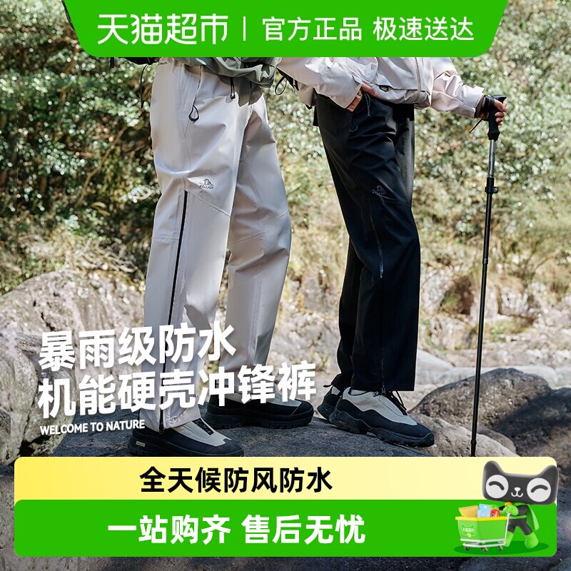 【山壳】伯希和户外硬壳冲锋裤男女新款暴雨级防水防风徒步登山裤