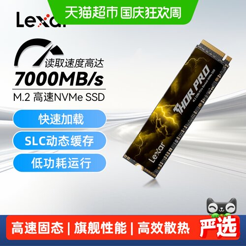 雷克沙THORPRO固态硬盘PCIe4.0