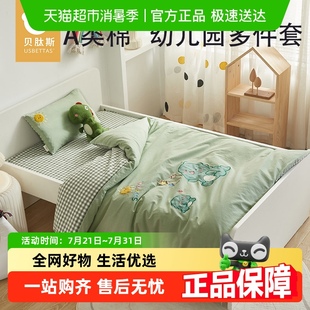 贝肽斯婴儿被子盖毯宝宝盖被儿童大豆纤维春秋被幼儿园被芯四季