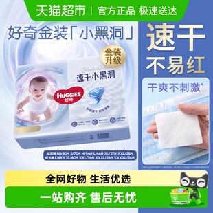 XXXXL XXXL XXL XXL成长裤 纸尿裤 好奇金装