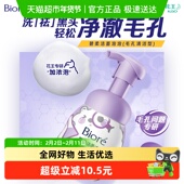 Biore 1瓶 160ml 碧柔洁面泡泡 毛孔清洁型