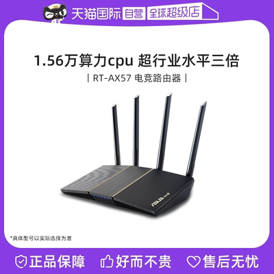 双频千兆无线路由器华硕wifi6