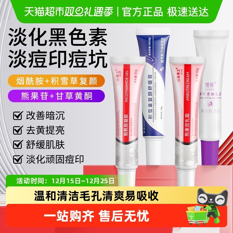 复方sod熊果甘乳霜医用型正品