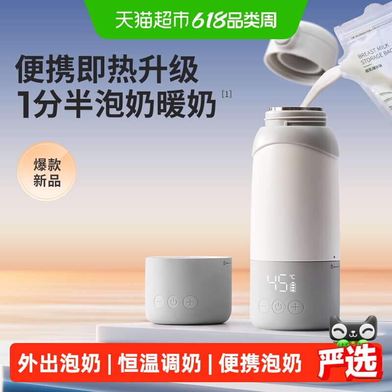 波咯咯恒温壶婴儿专用泡奶分体冲洗安全耐用出行