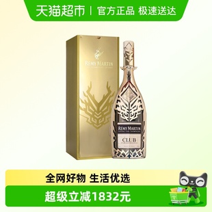 Martin 优质香槟区干邑 人头马CLUB 龙年限量版 进口洋酒 Remy