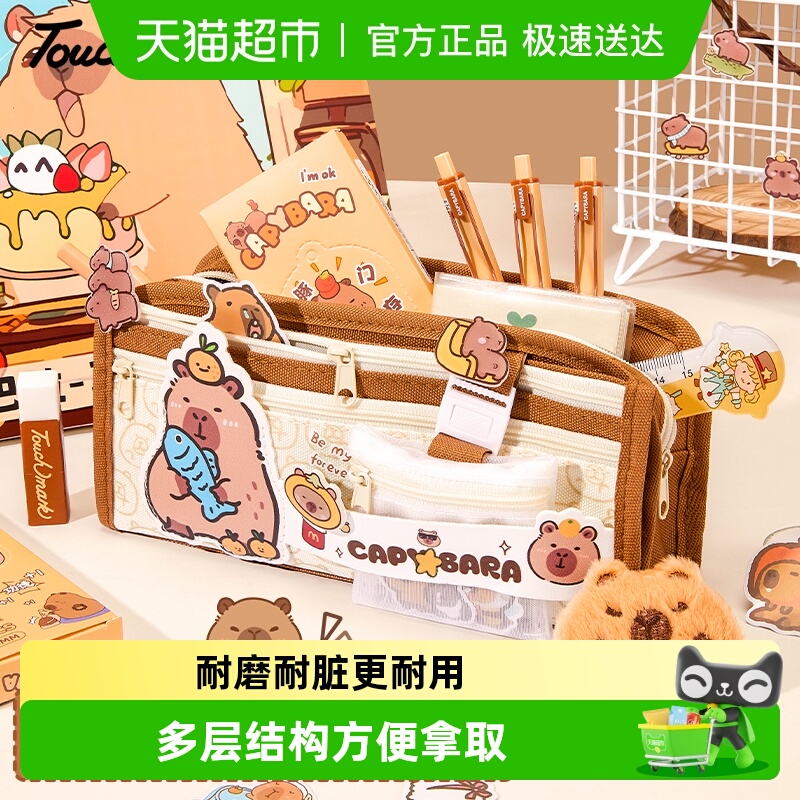 touchmark大容量笔袋