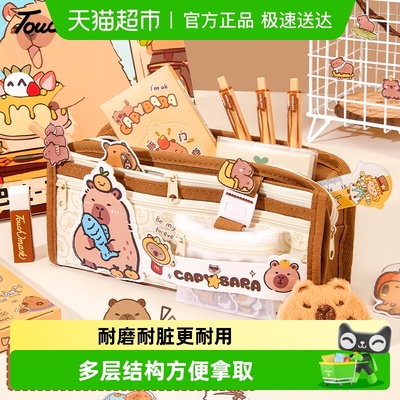 touchmark大容量笔袋