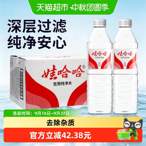 娃哈哈纯净水爽口596ml*24瓶*5