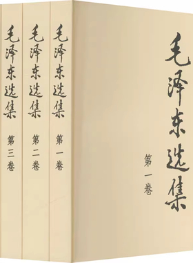 【官方正版】毛泽东选集 全套四册1-4卷毛选典藏版普及本毛泽东自述语录箴言重读矛盾论持久战党史书籍毛泽东选集全套人民出版社