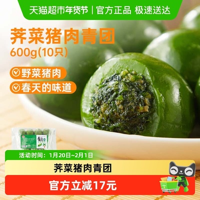 江南之味荠菜猪肉青团600g