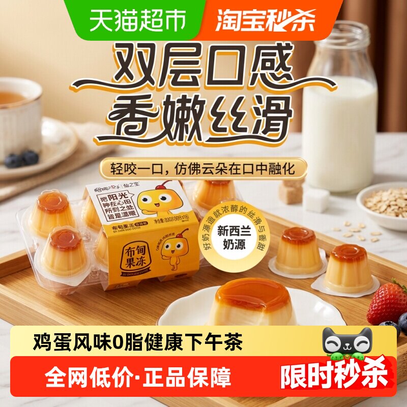 樱桃小丸子果冻320g盒装儿童零食入口即化布甸质感细腻柔滑新年礼
