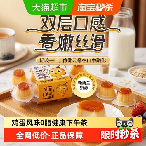 樱桃小丸子果冻布甸质感320g