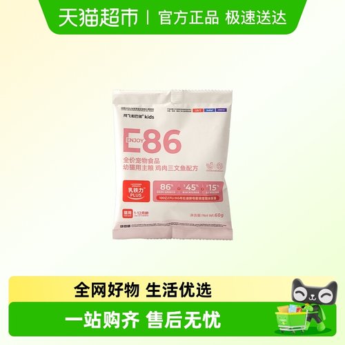 阿飞和巴弟幼猫离乳期幼猫粮