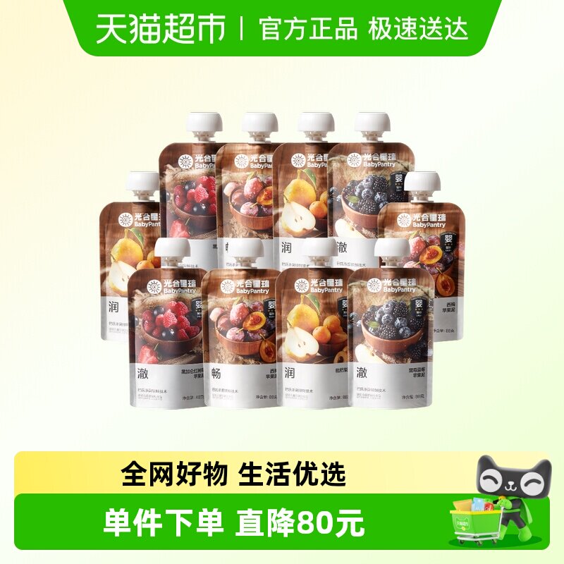 babycare光合星球果泥宝宝辅食婴幼婴标真水果泥零食