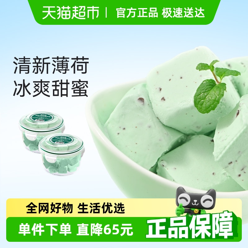 索菲亚薄荷巧克力冰糕2碗