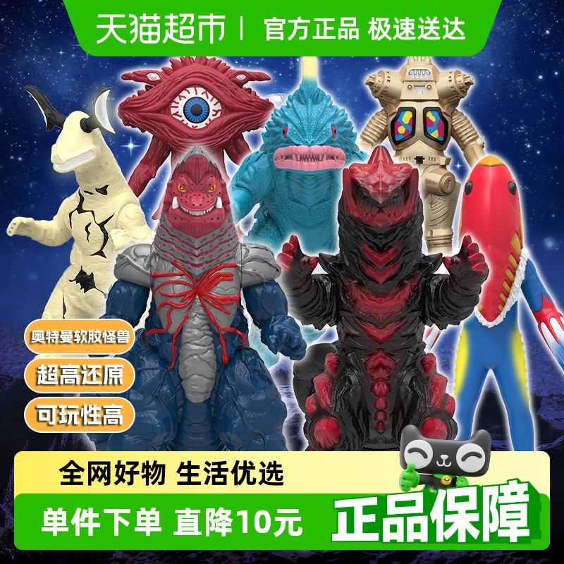 奥特曼软胶怪兽男孩玩具手办