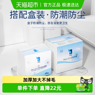 日本ITO艾特柔洗脸巾替换装 4连包洁面巾美容巾毛巾洗面巾便携加厚